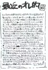 (C48) [Takashimada Store (Various)] Kakutou Game Hon (Various)