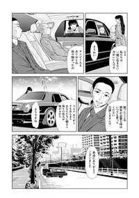 [Yokoyama Michiru] Haha ga Hakui o Nugu toki 6 [Digital]