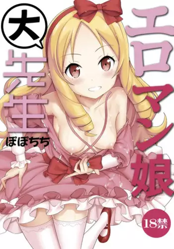 (C84) [Pochi-goya., Zarigani Taoru (Pochi., k15)] Bain Bain no Oppai Wall (Dokidoki! Precure)