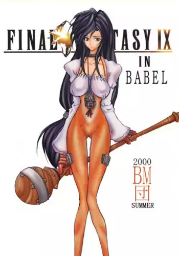 (C69) [NNZ DAN (Great Majin)] Limit Break vol. 1 (Final Fantasy VII)