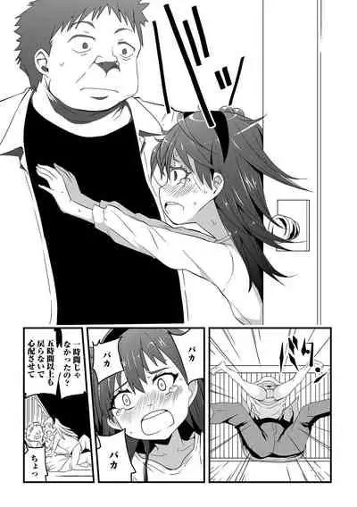 Tenshi o Katta Hi