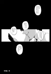 [Vadass (Orutoro)] Futei Koubi Zuma Honoka ~Hakkaku Hen~ [Chinese] [魔劍个人汉化]