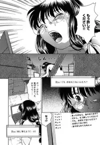 [Himenogi Apo] Kousoku Tsuushin - Restraint Protocol