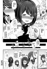 [HANABi] Kounai Gentei Tekoki Ticket (Girls forM Vol. 15) [Chinese] [黑叶残荷个人汉化] [Digital]