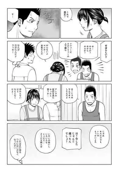 Haramase irai 〜 kanjite shimau hitodzuma-tachi 〜