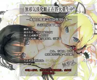 [Akagi Asahito] Syounen no Mouyoku (COMIC Kairakuten BEAST 2016-06) [Chinese] [無邪気漢化組]