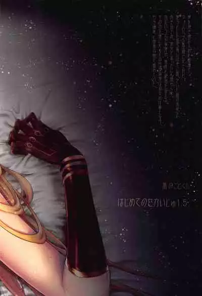 (SC2019 Spring) [Kaze no Gotoku! (Kazabuki Poni)] Hajimete no Sekaiju 1.5 (Sekaiju no Meikyuu) [Chinese] [新桥月白日语社]