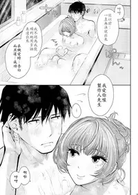[E☆Roman Koubou (Edogawa Roman)] Maple Syrup (THE IDOLM@STER CINDERELLA GIRLS) [Chinese] [最愛加蓮漢化組] [Digital]