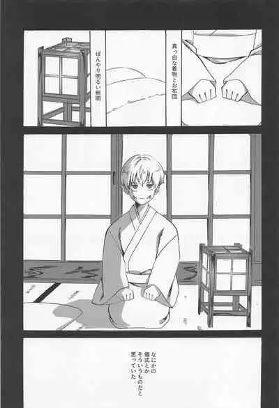 Boku dake o Mite