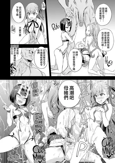 [Fatalpulse (Asanagi)] Victim Girls 26 MASTER vs MESU-CHILDREN (Fate/Grand Order) [Chinese] [氵无修重嵌] [Decensored] [Digital]
