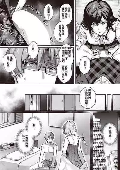 [Yoshitora] Boku no Daisuki na Sensei | 我最喜欢的老师 Ch. 1-3 [Chinese] [逃亡者×真不可视汉化组] [Digital]