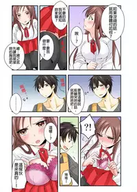 調教ネットカフェ -やめて隣に聞こえちゃう…Ch.1