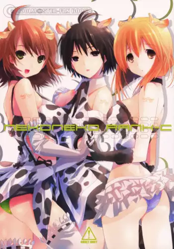 (C92) [ROUTE1 (Taira Tsukune)] Sex wa Arashi no You ni. (THE IDOLM@STER CINDERELLA GIRLS)[Chinese] [无毒汉化组]