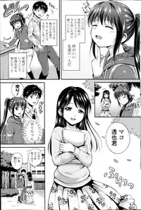 [Hanafuda Sakura] Kataomoi Bandage Ch.1-2