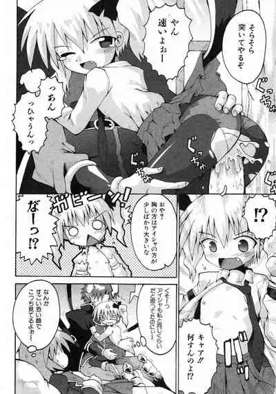 COMIC ino. 2008-07