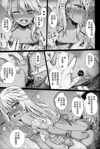 (C92) [40010 1-GO (Shimanto Shisakugata)] Souyuu Reisou+ (Fate/kaleid liner Prisma Illya) [Chinese] [嗶咔嗶咔漢化組]