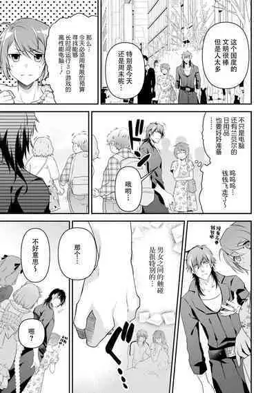 LasBoss ga Tensei shite kita node DT Moraimashita | 最终BOSS转生而来，因此拿下了他的童贞 1-9 end