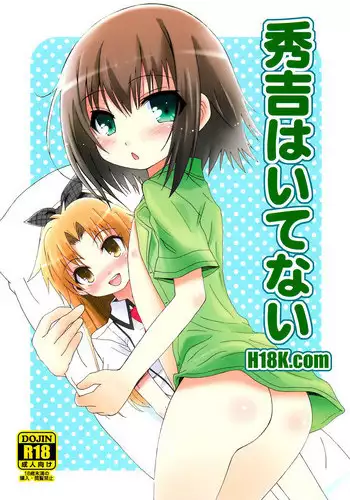 UnSweet Inoue Ai Plus Plus