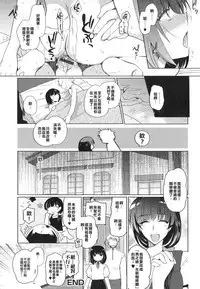 [Kirimoto Yuuji] Cafe Trap&Trap (Otoko no Ko-llection! II) [Chinese] [君子之間的性交就是要射到精液淡得像水一般漢化組]