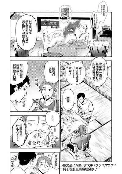 Harudonari | 与春为邻