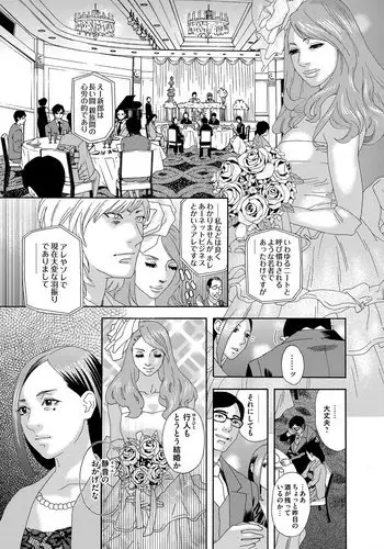 [Tenjiku Rounin] 肉の塔 Ch. 01-07