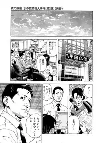 [U-Jin] Angel - The Women Whom Delivery Host Kosuke Atami Healed ~Season II~ Vol.04