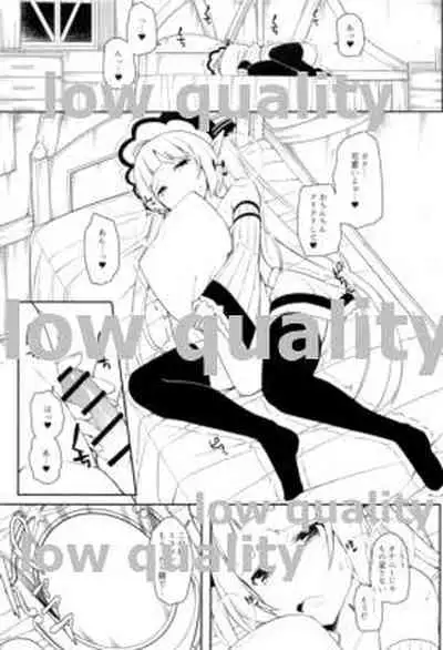 (C96 [H@BREAK (Itose Ikuto)] Yuki-kun to Prinketsu Connect (Princess Connect! Re:Dive)