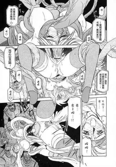 Shichisai no Lamuros I Ch. 1-7