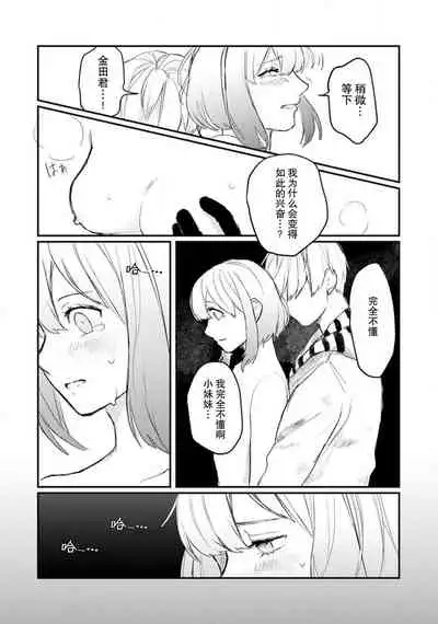 [Suitcho] Horage Sekai ni Tensei shitara Satsujinki no Oshi ga Ita | 转生恐怖游戏遇见我推的杀人鬼 Ch. 1-3 [Chinese] [莉赛特汉化组]