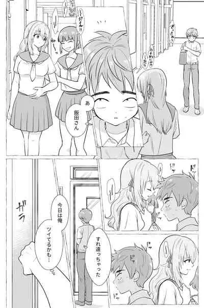 [Kinokko (Taguchi Monyata)] Kareshi Mochi MenHeal Joshi ni Koi o Shita Boku no Matsuro 2 [Digital]