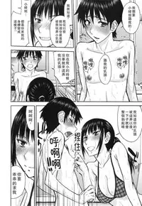 [Inomaru] Bokura no Sex [Chinese]