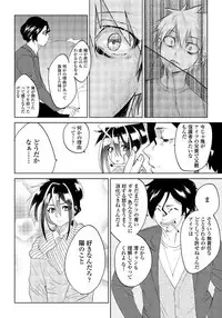 [shoco] Bara to nora inu 3 [Digital]