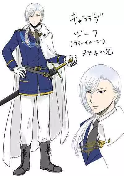 Kyō ai no kusari