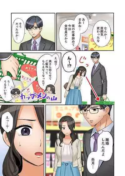 [Nanashiki Fuka] "Ato 3-kai wa Ikeru yo ne?" Otto no Kitaku Mae, Zetsurin Gitei ni Nando mo Hametaosareru Tsuma 41-44