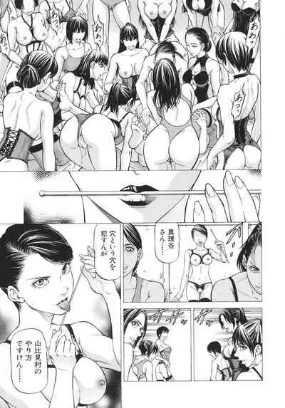 [Kabuki Shigeyuki] -Okasu Hito- No Koyo o -Hannin- to Yobu