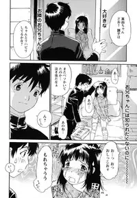 [Yamanobe Kitta] Imouto to Iu Na no Mesu | Sister Bitch