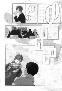 浮遊する夢 (Free!)