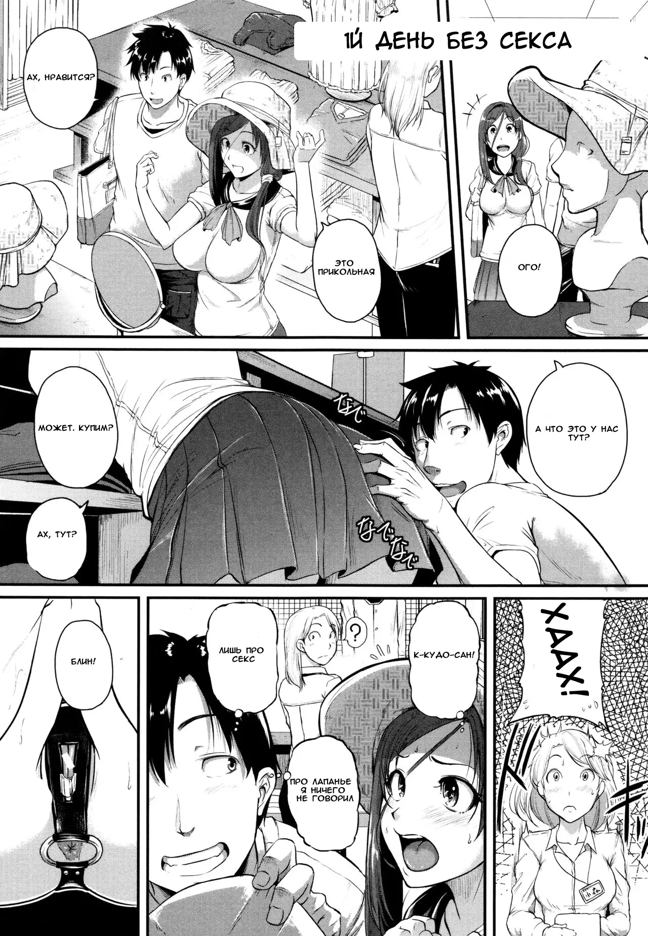Aibenki Tonari no Dosukebe Onee-san | The Lady Next Door Ch. 2-3