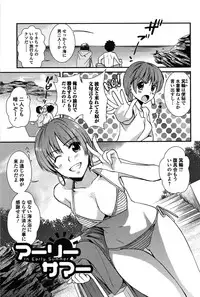 [Ohsaka Minami] Torokano