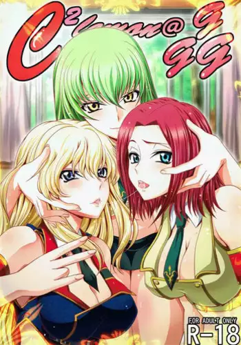 (C92) [Blue Bean (Kaname Aomame)] C2lemon@ggg (Code Geass)