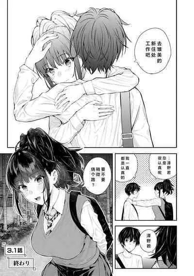 Natsu no Hatsujou, Kimi to Seishoku - In the summer I go into heat and reproduce with you.