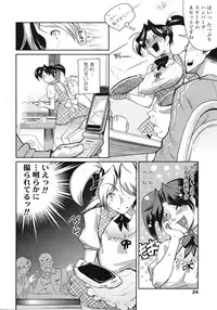 COMIC Tenma 2009-04