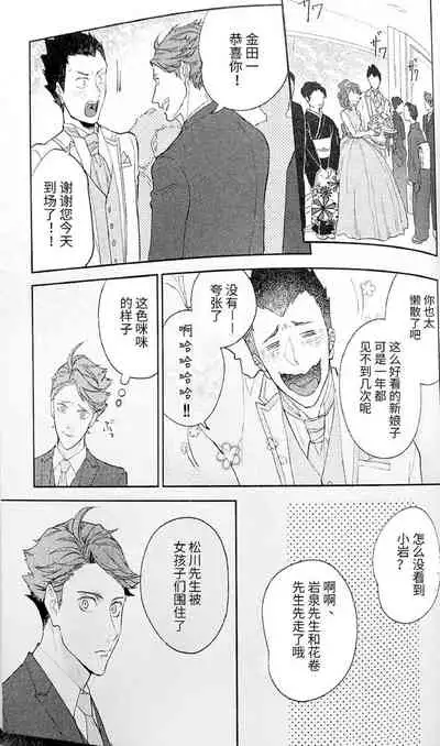 横浜の男