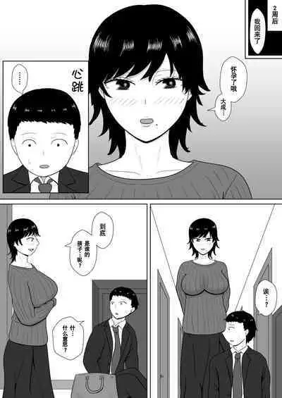 [Michishiki] Netorase no Numa ~ Kikuchi-ke ~ | NTR深淵~菊池家~ [Chinese] [超勇漢化組]