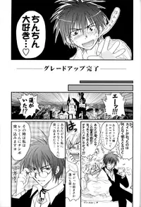[CROCODILE-Ave. (Murakami Maki)] Gamerz Heaven Director's Cut Kaito Hen (Gamerz Heaven!)