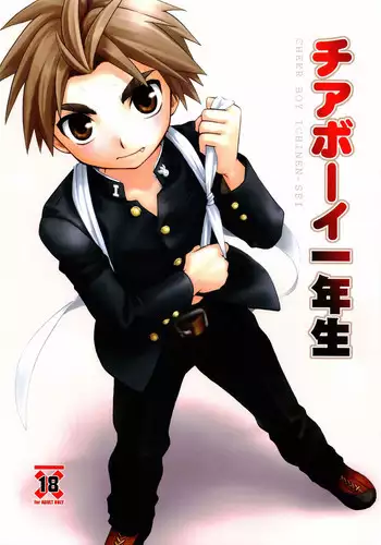 (C77) [Dummy Run (Momo Iwao)] school collapse 2 (Mitsudomoe)
