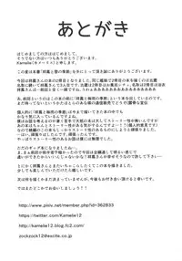 (Houraigekisen! Yo-i! 23Senme!) [L5EX (Kamelie)] Shouhou to Yuki no Kisetsu (Kantai Collection -KanColle-)