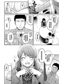 [Fumitsuki Sou] 1LDK+JK Ikinari Doukyo? Micchaku!? Hatsu Ecchi!!? Ch. 1-9 [Chinese] [夢之行蹤漢化組] [Ongoing]