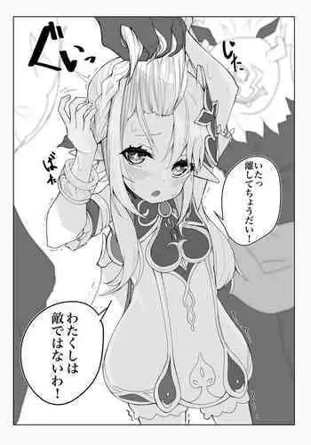 Nahida Manga Honpen Genshin Impact) | 纳西妲漫画本篇(原神）
