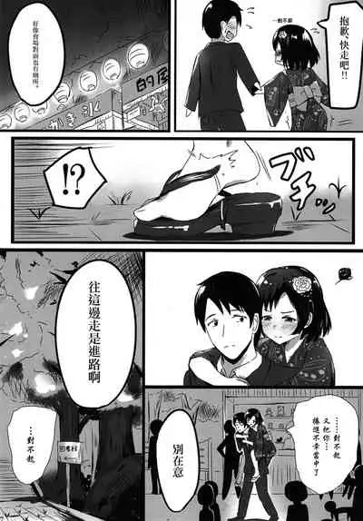 [Amato Bu (Seneto)] Shiragiku Hotaru no kore o Mitemo... Kirai ni naranai de Kudasai | 白菊萤的就算看到这个…也请不要讨厌我… (THE iDOLM@STER CINDERELLA GIRLS) [Chinese] [Digital]